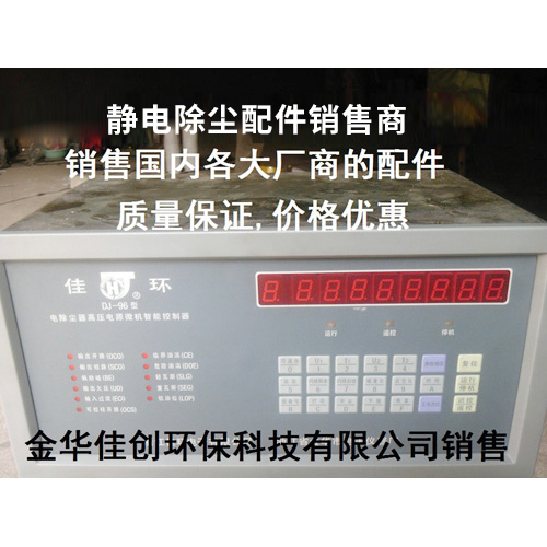 柳江DJ-96型静电除尘控制器